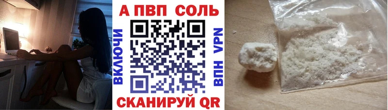A-PVP СК  Купить где  Катав-Ивановск 