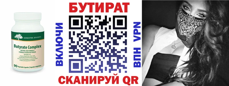 Бутират буратино  Купить где  Катав-Ивановск 