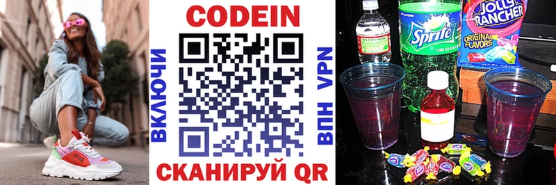Кодеин напиток Lean (лин)  Купить  Катав-Ивановск 
