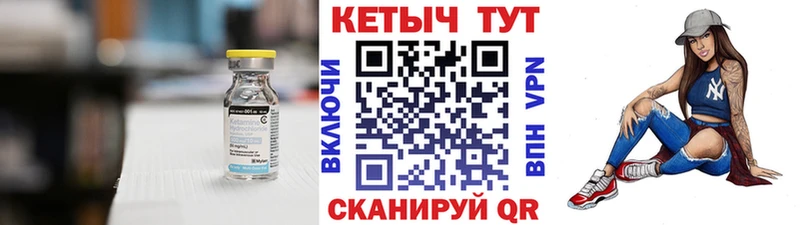 КЕТАМИН VHQ  Купить где  Катав-Ивановск 