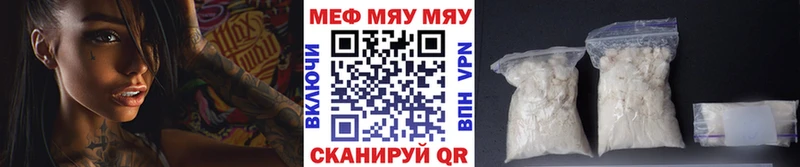 Меф мяу мяу  Купить  Катав-Ивановск 