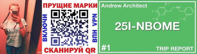 Марки 25I-NBOMe 1,5мг Катав-Ивановск